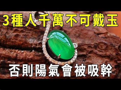 玉石屬性|【玉 屬性】玉的五行屬啥？金木水火土裡的真屬性是什麼？